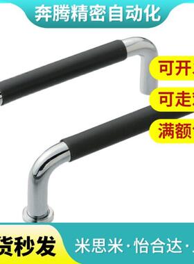 咪斯咪 UWANL/UWANSL12-150/188/238/288-40 带 橡 胶 拉 手