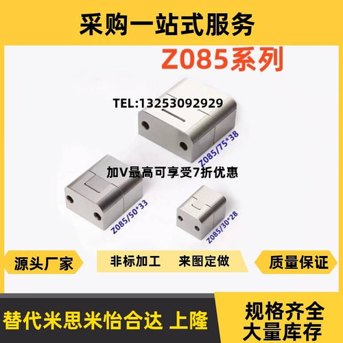 模具配件 HASCO 精定位块 边锁顶锁 Z085/30*28/50*33/75*38