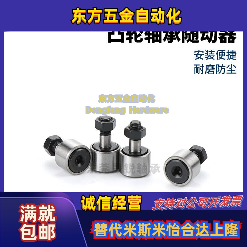 凸轮轴承随动器CUA CFUA 3 4 5 6 8 10 -12 13 16 19 22 26