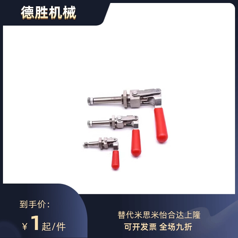 怡合达 WDC36202M 36204M 36224M SS快速夹钳 推拉压紧式万向安装