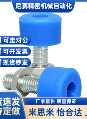 TDC62蓝色聚氨酯止动螺栓 UNAHH8/10-25/30/40/50/60/70 防撞螺丝