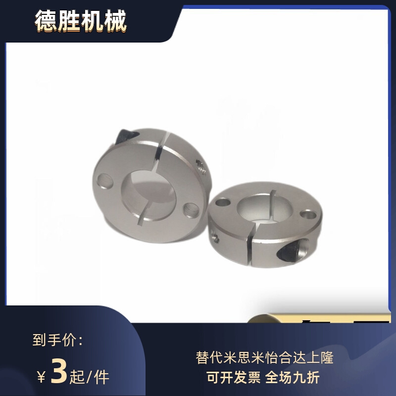 FAJ01/02/06/51/52/56固定环 开口型 平面双孔/双螺孔锁紧型