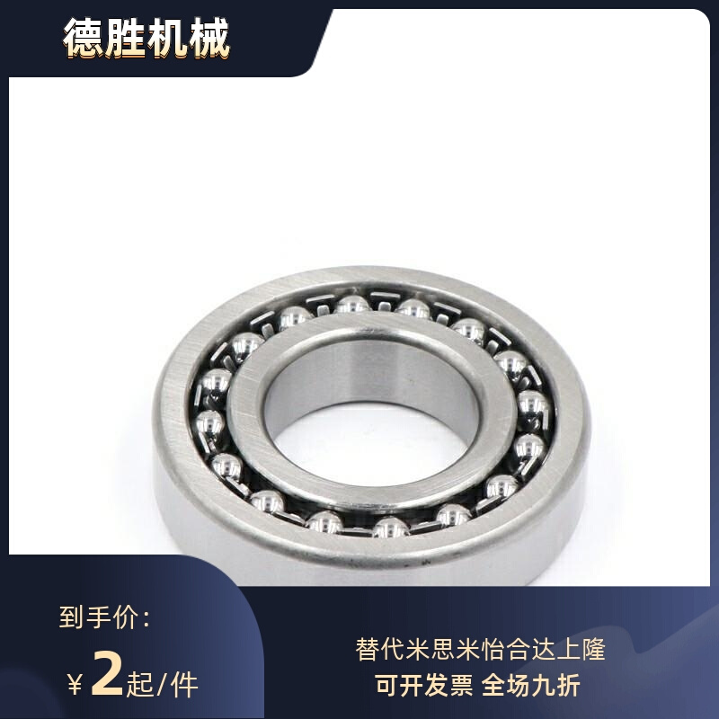 B1300 B1301 B1302 B1303 B1304 自动调心滚珠轴承