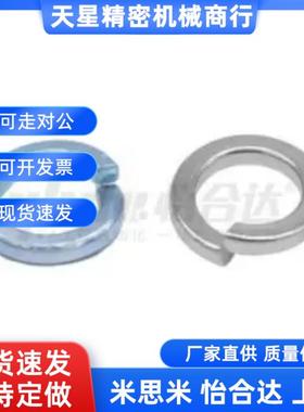 怡合达 TBN40/TBN41/TBN42-2/2.5/3/4/5 标准型弹簧垫圈