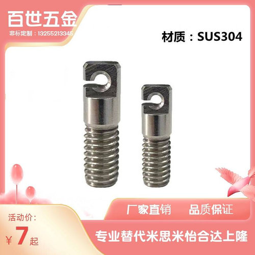 不锈钢缺口孔型拉伸弹簧用支柱SAIPOK4/5/6/8-15/20/25/30/40/50