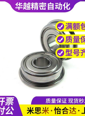 双盖式 带法兰滚珠轴承 C- FL6700ZZ FL6701ZZ FL6702ZZ FL6703ZZ