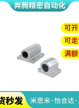 61直线轴承箱式单元 LMY51-d12-d16-d20-d25-d30-H30/H40/H50