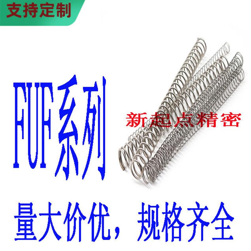 米思米怡合达标准圆线螺旋弹簧   FUF18-[35-200/1]-A/B