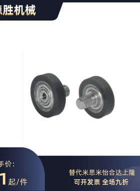 BAN01-A-d3/4/6/8-D10 /12/13/16/20/28替代怡合达包胶轴承