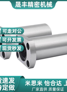 直线轴承椭圆法兰LMHL6 LMH-型 LMYMH8/10/1型2/13/16/20/25/30UU