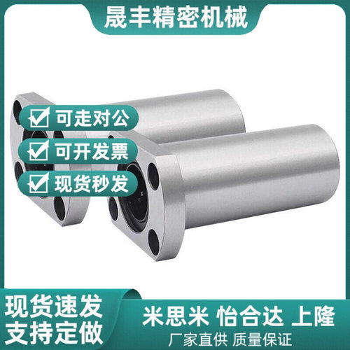 直线轴承椭圆法兰LMHL6 LMH-型 LMYMH8/10/1型2/13/16/20/25/30UU