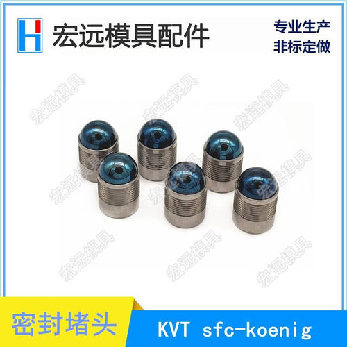 KVT sfc-koenig 密封堵头MB700-050-060-080-100-120-140 增大塞