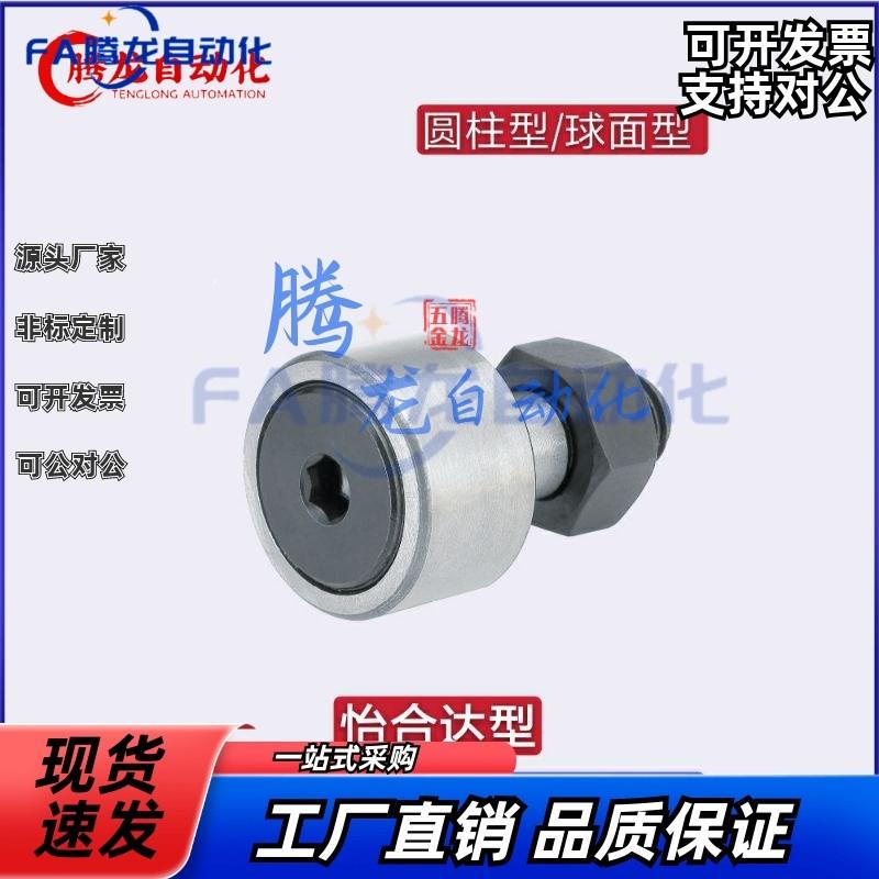 凸轮轴承随动器 BPC21 BPC22-d10A-d12A-d20A-d24A-d30A-d30B-PP