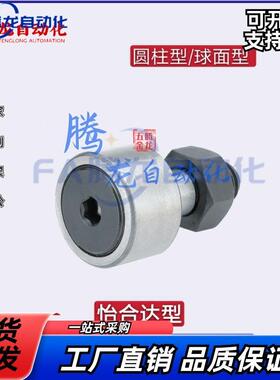 凸轮轴承随动器 BPC21 BPC22-d10A-d12A-d20A-d24A-d30A-d30B-PP