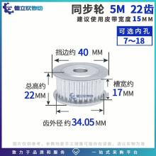 皮带轮5M22齿T带宽15槽宽17齿轮组合传动铝合金同步带轮现货AF型