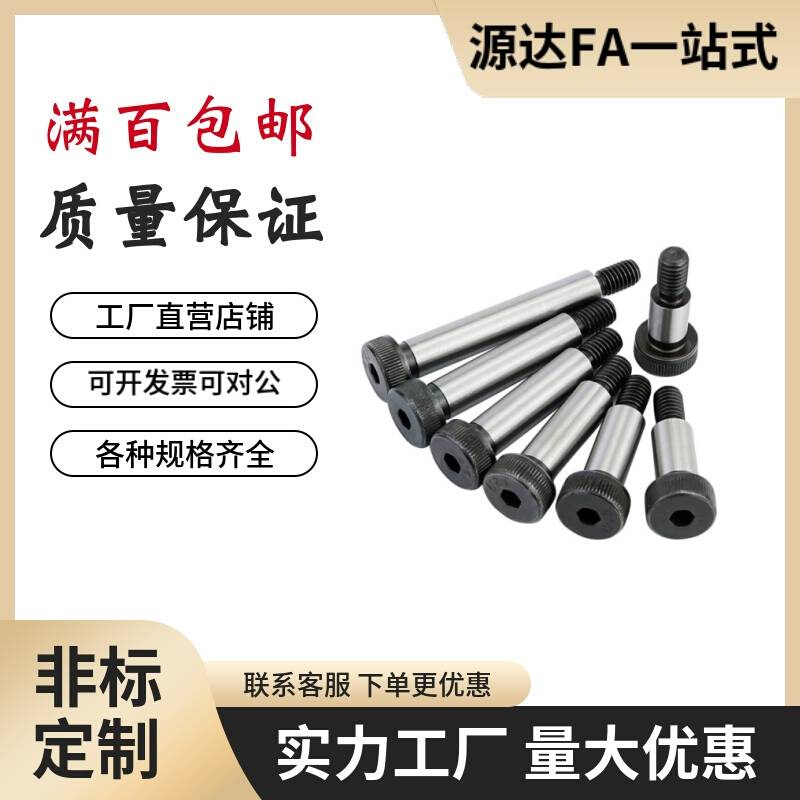 等高螺栓 塞打螺丝MSB12-10/15/20/25/30/35/40/45/50/60