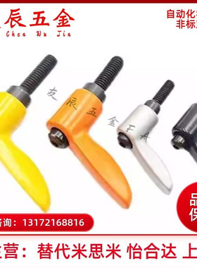 外螺纹小型固定手柄 CLDMC/CLMSC4/5/6/8-8/12/16/20/25/32-B/M/S