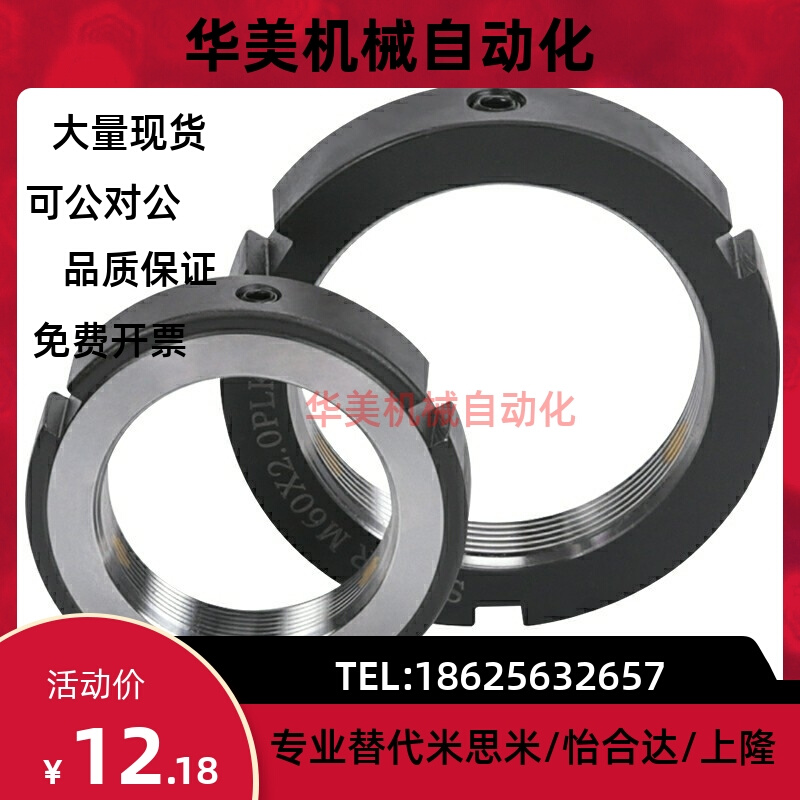 替代米思米PLNY PLN8 10 12 15 17 20 25 40 45 50 55 60锁紧螺母