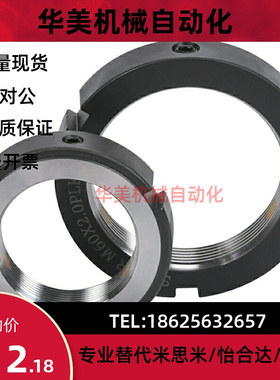 替代米思米PLNY PLN8 10 12 15 17 20 25 40 45 50 55 60锁紧螺母