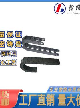 替代怡合达方便型拖链 VAC21-F20-R18-N16/N50-VDC21