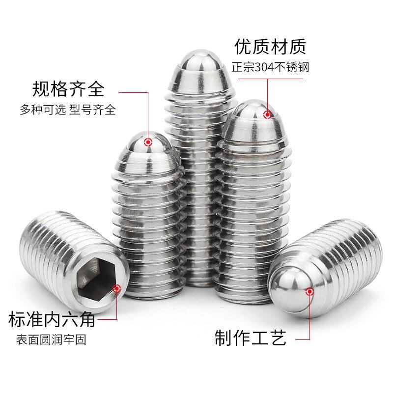 不锈钢加长重载球头柱塞BSZL3/4/5/6/8/10/12/16波珠定位锁紧螺丝