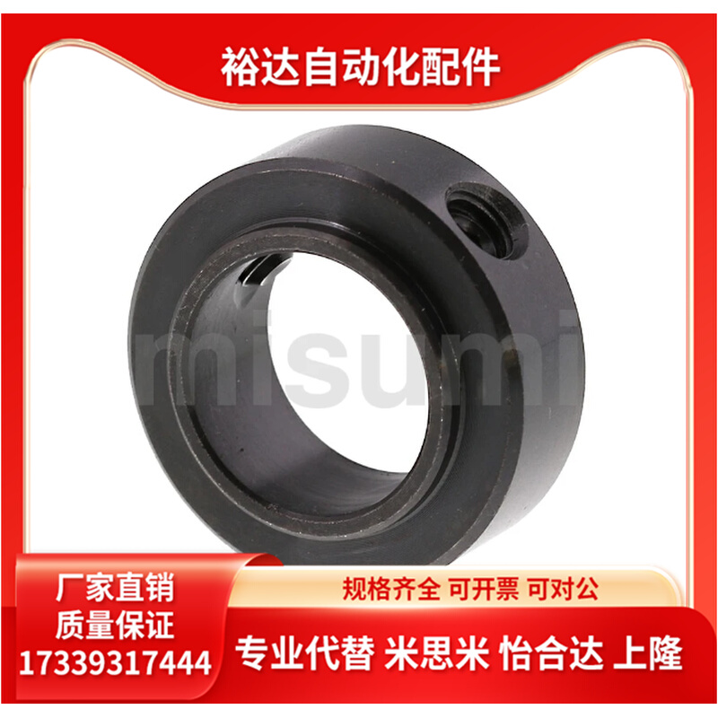 代替米思米SCSSAW4-7 SCSSAW5-8固定环止动螺丝固定型 固定轴承用