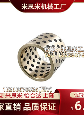 无油衬套石墨铜套E-OFK01 OFL01 OFL02 OFL03 OFK03 OFK04 OFM01