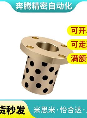 OFR04/OFR05-d13-d16-d20-L20-L25-L30-L35-L40-L50-L60 无油衬套