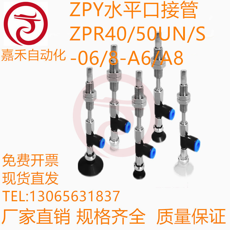 SMC真空吸盘水平口接管ZPR40 50UN/US/CN/CS/BN/BS-06/08-A6/A8
