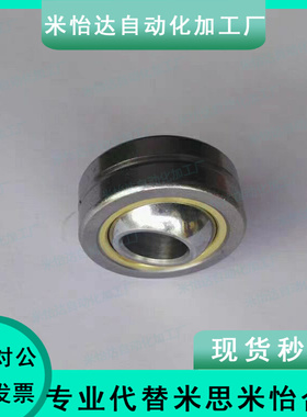 精密型球面向心关节轴承 RBPB5/6/8/10/12/14/16/18/20/22/25/30