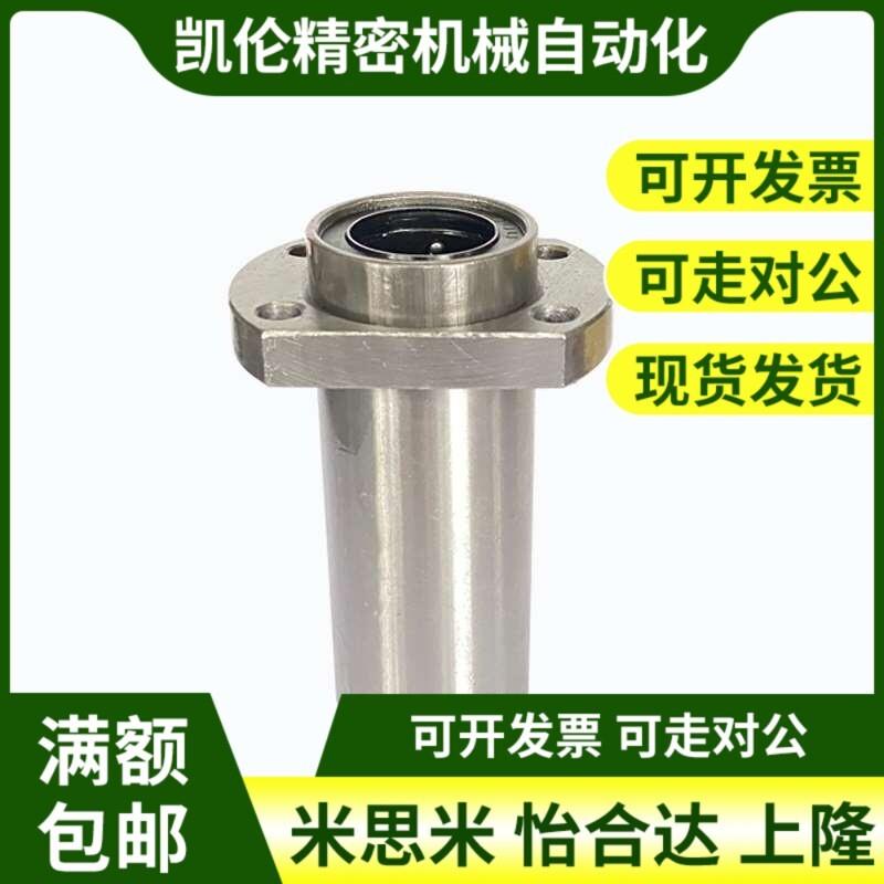 中型嵌入式扁法兰直线轴承LHIRD 10 12 LHISD13 16 20 LHICD25 30