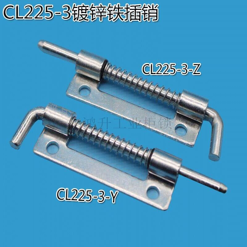 海坦CL225-3-Y-Z铰链不锈钢304弹簧插销钣金箱暗装铰链镀锌包邮