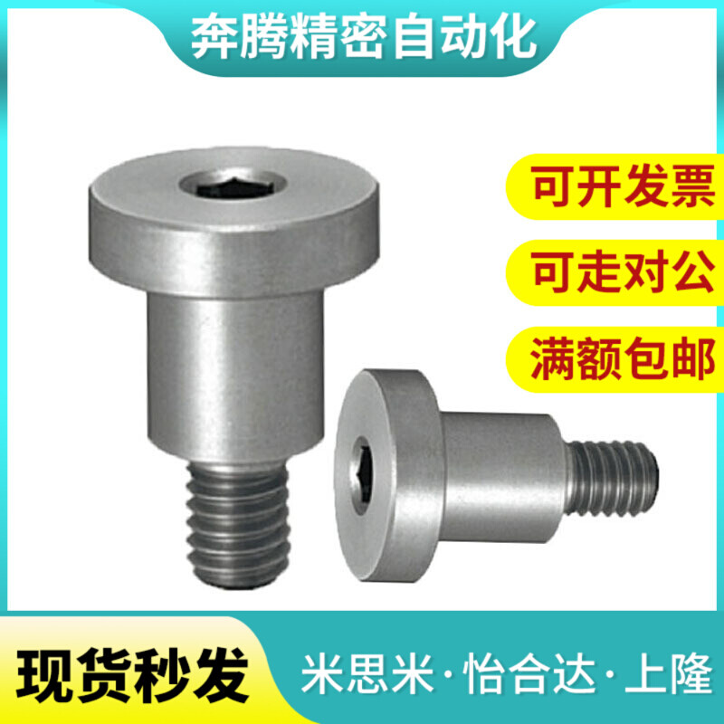 短头型轴销螺栓DBTB/DBTS3/4/5/6/8/10--