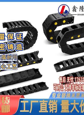 拖链 替代 VAF01-F25-R38-N15/N25-VDF01/VDF02 电缆保护链