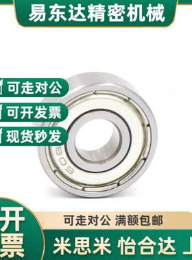 深沟滚珠轴承B6800/6801/6802/6803/6804/6701/6702/6805/6809-ZZ