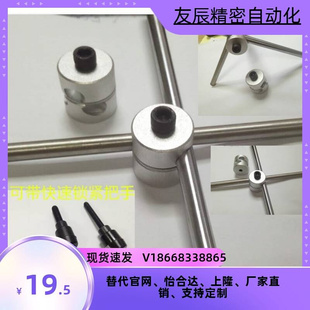 光轴360度任意旋转支架光杆自由旋转支架多角度定位支架