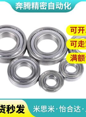 小径滚珠轴承B682/B692/B673/B683/B693/B603/623/ZZ米思米