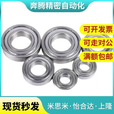 小径滚珠轴承B682/B692/B673/B683/B693/B603/623/ZZ米思米