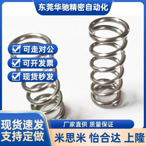 米斯米圆线螺旋弹簧WY直径/6/8/10mm-5/10/15/20/25/30/35/40/45