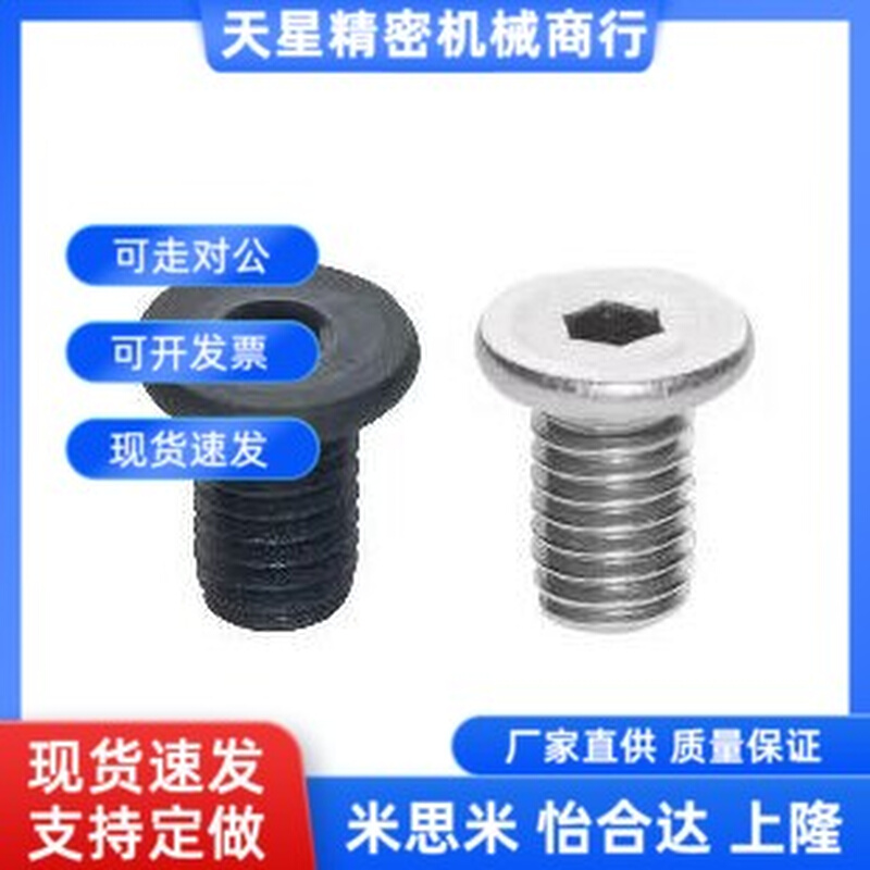 TAF51/52-M2-L3/L4/L5/L6/L8/L10/L12超短头内六角圆柱头螺钉