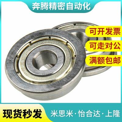 米思米带法兰滚珠轴承 FL608ZZ FL674ZZ FL675ZZ FL676ZZ FL678ZZ