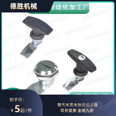 怡合达品质 XAS51圆柱锁 T型 XAS38-N/A/B 带防尘锁芯 自动化门锁