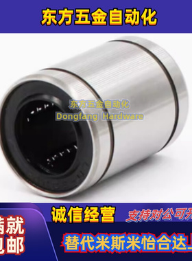 短型/中型直线轴承/LMUD/LMUDM6 8 10 12 13 16 20 25 30超短镀镍