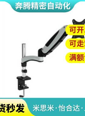 同上隆SAMLO WCCT WCCS 显示器支架气弹簧型 360度角度调节支撑件