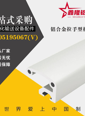 AOB05-2436铝型材拉手 灰色/黑色端盖工业配件异形HFC5-35铝型材