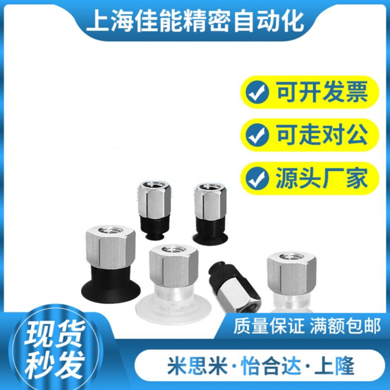 SMC真空吸盘ZP3系M5内牙ZP3-T04 T06 T08 T10 T13 T16UMN/UMS-B5