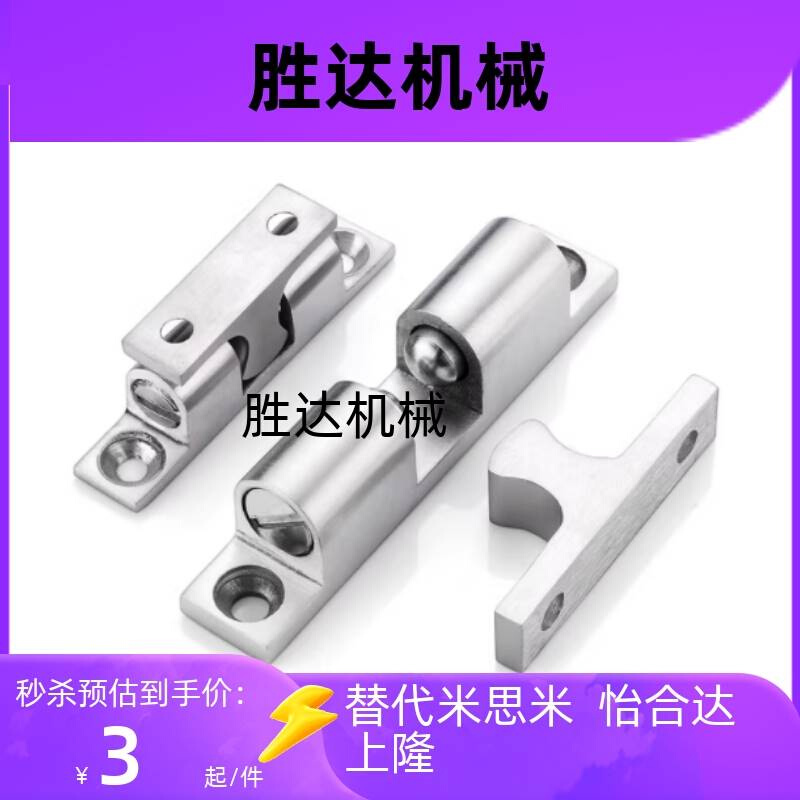 上隆 MPA-40/48/59/67滚珠门扣 锌合金门碰 门磁 门吸 碰珠球形扣