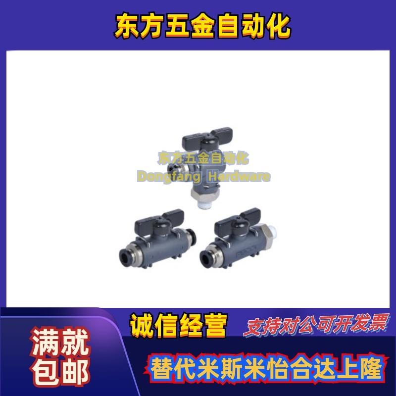 怡合达球阀快速接头双手柄型J-XYK51/56/61-D6-D8-D10-D12-1-2-3