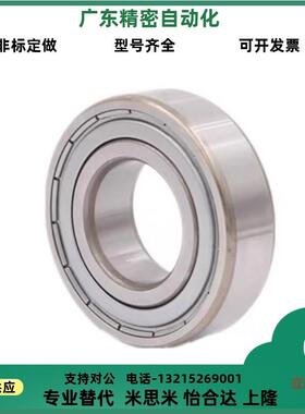 深沟滚珠轴承B6800/6801/6802/6803/6804/6701/6702/6805/6809-ZZ