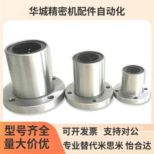 LMG01直线轴承LME01/02/03/21/23-D6/D8/D10/D16/D12/D20/D25/D30